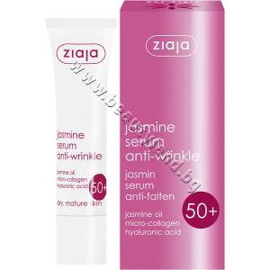 Ziaja Серум Jasmine Serum Anti-wrinkle 50+, p/n ZI-16207 - Анти-ейдж серум за лице с жасмин (ZI-16207)