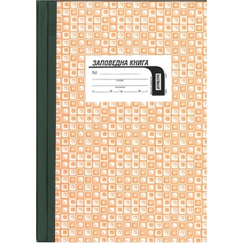 Заповедна книга при строителството, a4 30 л (a4 30)