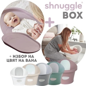 shnuggle BOX: Световно-награждавана вана за бебе + повивалник Squishy Blossom (SHN-SQS-BSM+SBP-TPE-EUR)