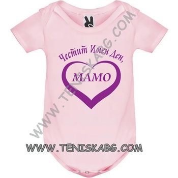 Image 1 of ROLY Бебешко боди - ЧИД мамо