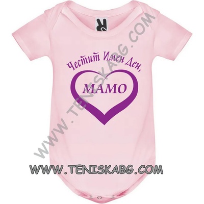 ROLY Бебешко боди - ЧИД мамо