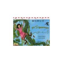 Jack and the Beanstalk in Chinese and English Gregory Manju