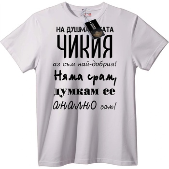 NOONEBRAND Тениска Българска Фраза - M, White