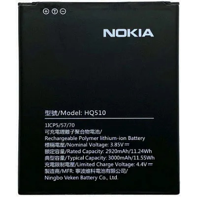 Nokia Батерия за Nokia 2.2 TA-1188