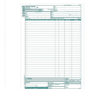 Фактура 26 реда, химизирана А4 100 л (112105024-a-122.3-ХИМ)