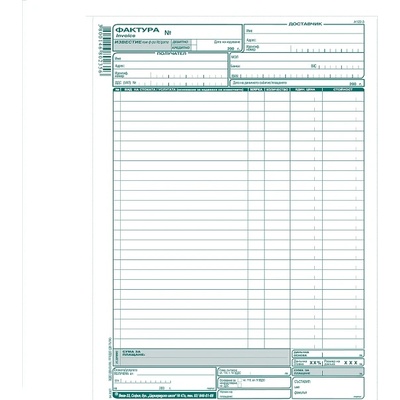 Фактура 26 реда, химизирана А4 100 л (112105024-a-122.3-ХИМ)