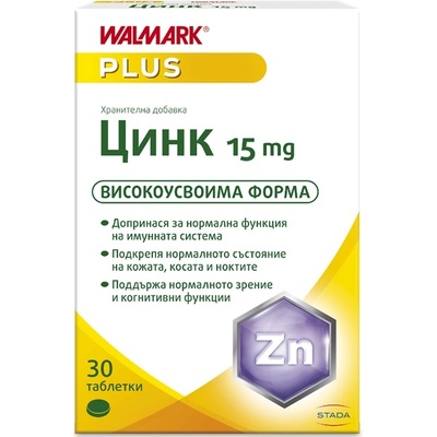 STADA Цинк, 15 mg, 30 таблетки, Stada