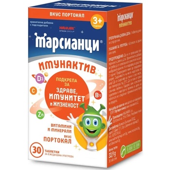 Image 1 of STADA Марсианци Имунактив, портокал, 30 таблетки, Stada