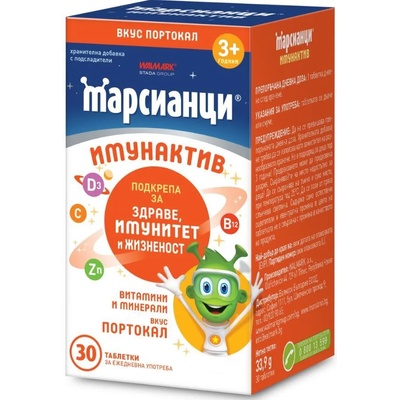 STADA Марсианци Имунактив, портокал, 30 таблетки, Stada