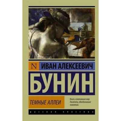 Temnye allei. Dunkle Alleen, russische Ausgabe - Bunin, Iwan