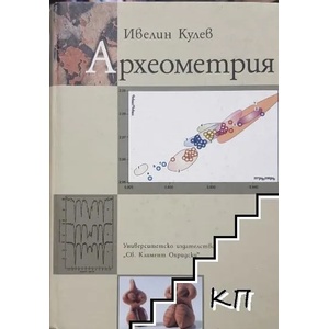 Археометрия (2012)