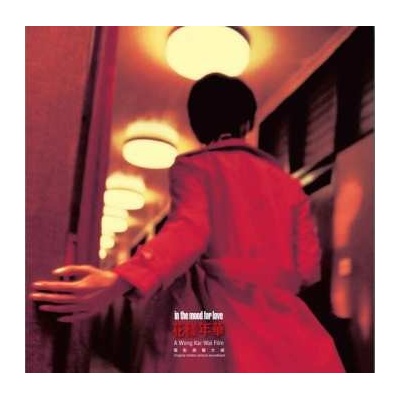 Various - 花樣年華 In The Mood For Love Original Motion Picture Soundtrack CLR LTD NUM LP