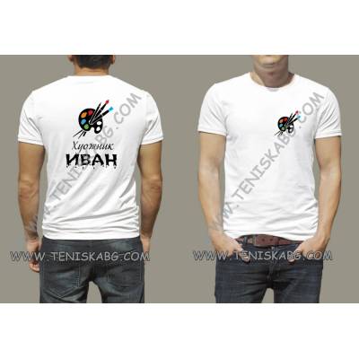 Fruit of the Loom Тениска - Художник