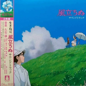Image 1 of Original Soundtrack - The Wind Rises (2 LP) (4988008088717)