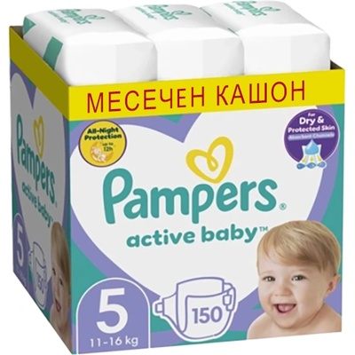 Памперси Pampers Active Baby 5 (11-16 кг. ) - 150 броя