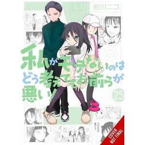 No Matter How I Look at It, It's You Guys' Fault I'm Not Popular! , Vol. 25 (ISBN: 9798855416015)