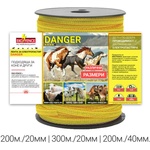 EKO FENCE Лента за електропастир серия - danger 300м. /20мм (danger300/20Т)