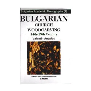Bulgarian Church Woodcarving 14th - 19th Century (2000)