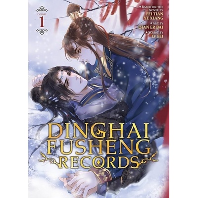 Seven Seas Entertainment Dinghai Fusheng Records 1