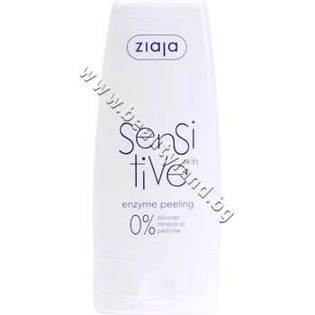 Ziaja Пилинг Ziaja Sensitive Skin Enzyme Peeling, p/n ZI-15467 - Eнзимен пилинг за чувствителна кожа (ZI-15467)