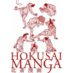 Hokusai Manga (2011)