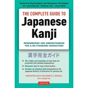 Complete Guide to Japanese Kanji (2016)