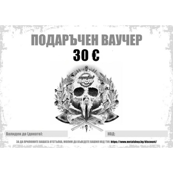 NNM електронен подаръчен ваучер bg за 30 eur