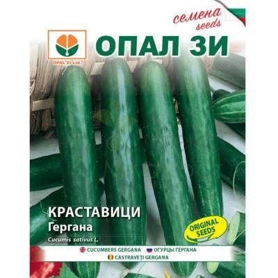 Opal Zi Краставици Гергана