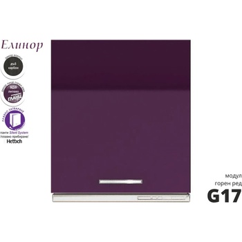 Голд - Аполо Горен кухненски шкаф за аспиратор Елинор g17 МДФ 60 см