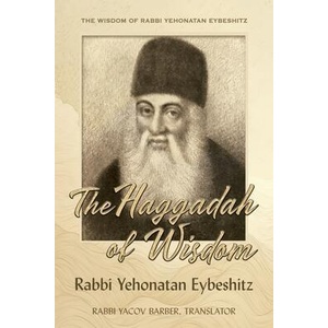 Haggadah of Wisdom (ISBN: 9798987269848)