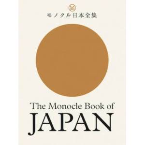 Monocle Book of Japan (ISBN: 9780500971079)