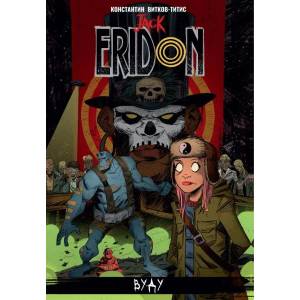Jack Eridon: Вуду (ISBN: 9786191931415)