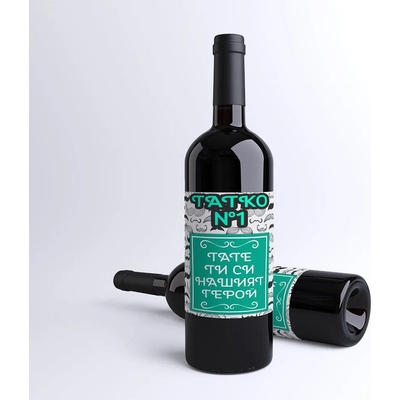 Бутилка червено вино с етикет за ТАТКО