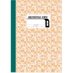  Амбулаторна книга А4 100л (112108032-2-61-ОФСЕТ)