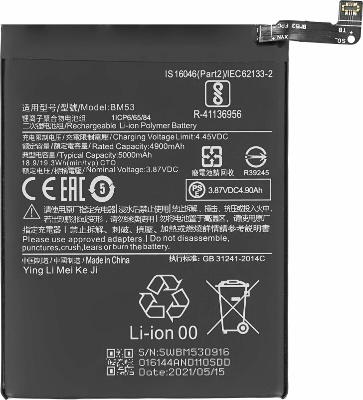 MPS Батерия за Xiaomi Mi 10T 5G / Redmi K30s, BM53, 5000 mAh (15902)