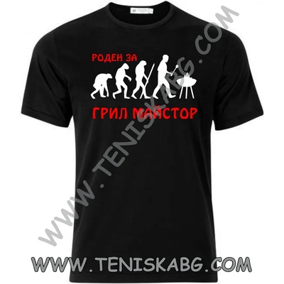 Fruit of the Loom Тениска - Роден за грил майстор