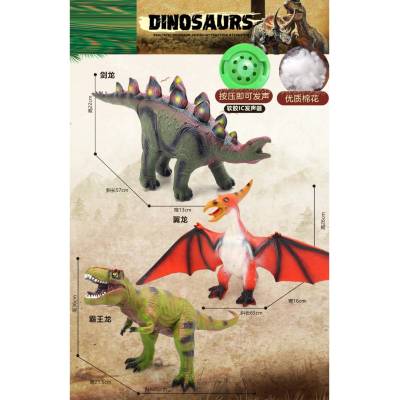 Armtoys ГОЛЯМ ГУМЕН ДИНОЗАВЪР МОНСТЪР + ЗВУК 3 ВИДА