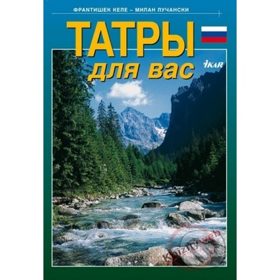Tatry dlja vas rus. - Lučanský Milan, František Kele