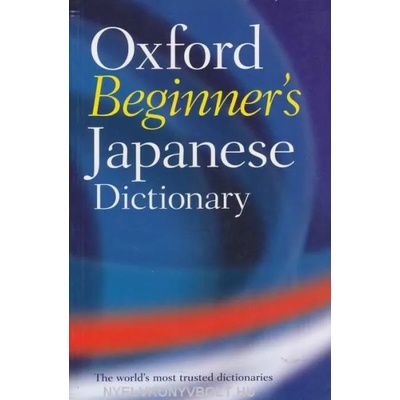 Oxford Beginner's Japanese Dictionary