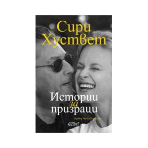 Истории за призраци (2026)
