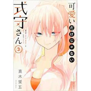 Shikimori's Not Just a Cutie 3 (ISBN: 9781646511938)