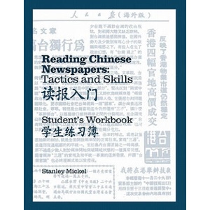 Reading Chinese Newspapers: Tactics and Skills (ISBN: 9780887101854)