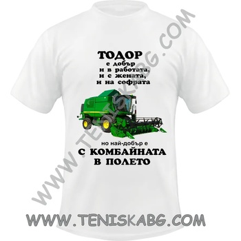 Image 1 of Fruit of the Loom Тениска - Комбайна