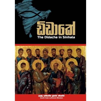 ඩිඩාකේ: The Didache in Sinhala" - ""