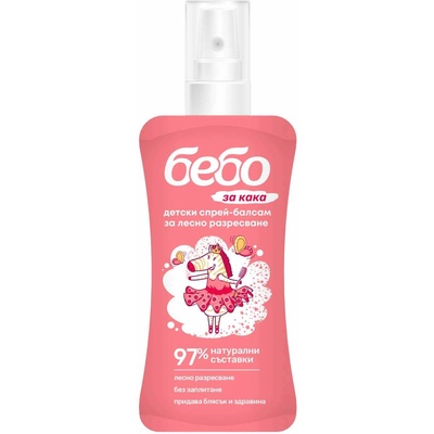 Bebo Детски спрей-балсам за лесно разресване Bebo - С аромат на малина, 150 ml