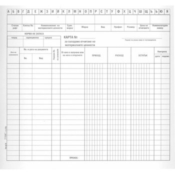 Image 1 of Складов картон 1954 100бр