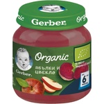 Gerber Organic Ябълки и Цвекло, 6+ м. 125г