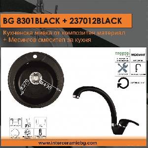 Inter Ceramic СЕТОВЕ ЗА КУХНЯ 2 в 1 / 3 в 1 BG 8301 BLACK + 237012 BLACK, Inter Ceramic (BG 8301 BLACK + 237012 BLACK) Мивка за вграждане