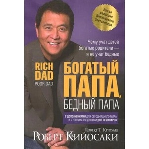 Bogatyj papa, bednyj papa | Oleg Belosheev (ISBN: 9789851550223)