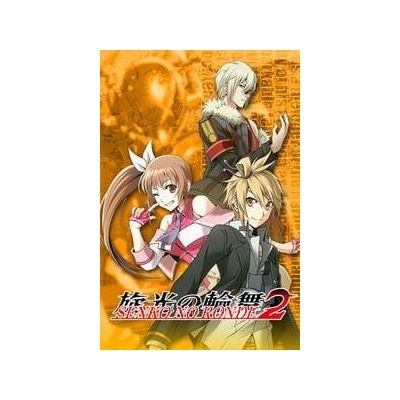 Senko no Ronde 2